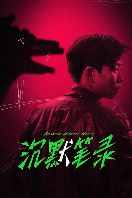 Record Without Words